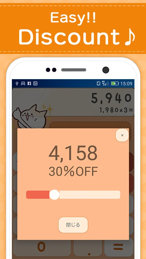 cute calculator screenshot